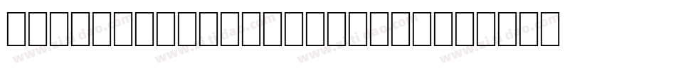 Swiss Cheese Regular字体转换